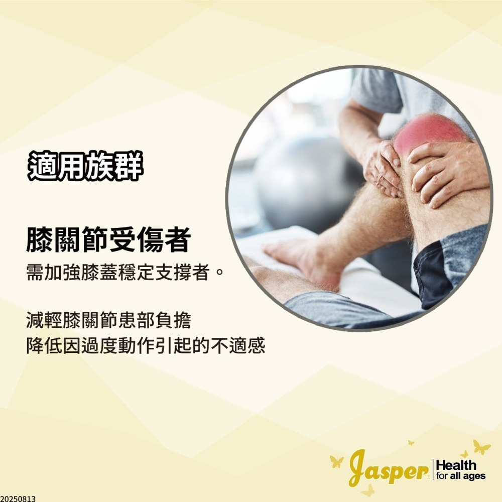 【Jasper大來】護膝 護膝套 大尺寸護膝 (3XL 4XL) 護膝醫療級 膝蓋護膝 運動護膝 大尺碼護膝 1005C-細節圖7