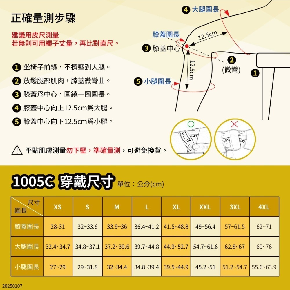 【Jasper大來】護膝 護膝套 大尺寸護膝 (3XL 4XL) 護膝醫療級 膝蓋護膝 運動護膝 大尺碼護膝 1005C-細節圖10
