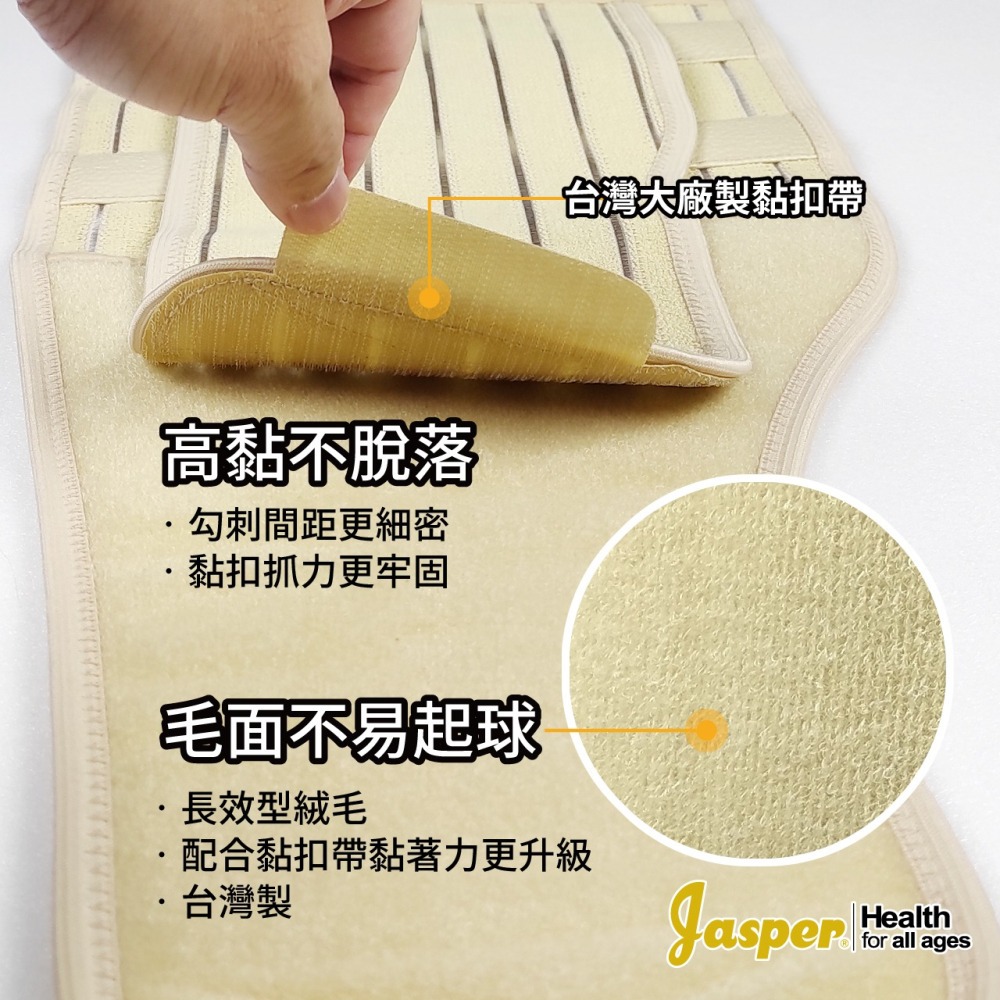 【JASPER大來護具】護腰帶 護腰 工作護腰 9英吋束腰 透氣4支撐條 (米色 膚色) 雙重加壓 護腰護具 JL006-細節圖5