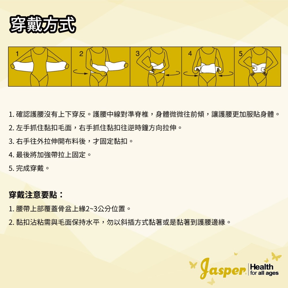 【JASPER大來護具】護腰帶 護腰 工作護腰 9英吋束腰 透氣4支撐條 (米色 膚色) 雙重加壓 護腰護具 JL006-細節圖8