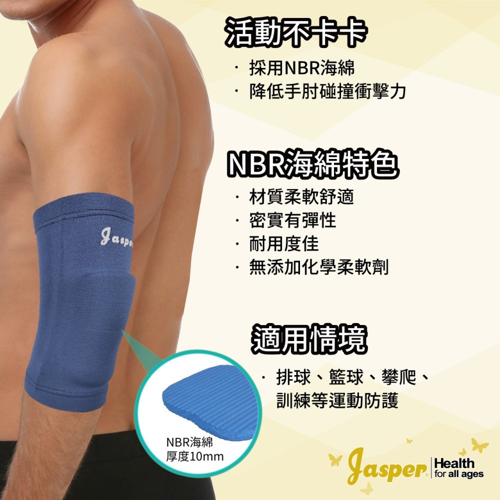 護肘 護手肘 防撞護肘 手肘護具 手肘套 加厚護肘 運動護肘 工作護肘 臂套 加厚臂套 護具 灰 1003D-細節圖2