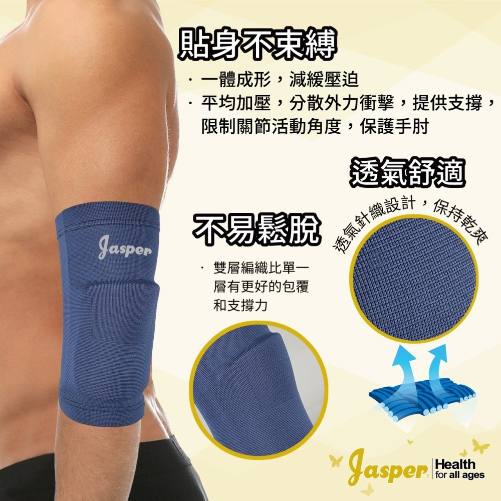 護肘 護手肘 防撞護肘 手肘護具 手肘套 加厚護肘 運動護肘 工作護肘 臂套 加厚臂套 護具 灰 1003D-細節圖4