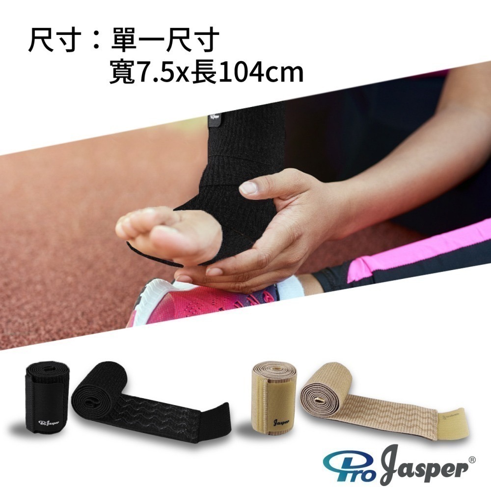 繃帶式護踝 護腳踝 (手肘、小腿共用) 透氣繃帶 護小腿 護肘 護手肘 護肘護具 腳踝護具 護踝護具 FAS006-細節圖6