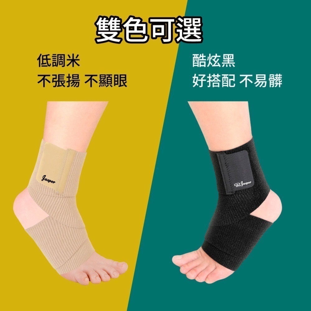 繃帶式護踝 護腳踝 (手肘、小腿共用) 透氣繃帶 護小腿 護肘 護手肘 護肘護具 腳踝護具 護踝護具 FAS006-細節圖7