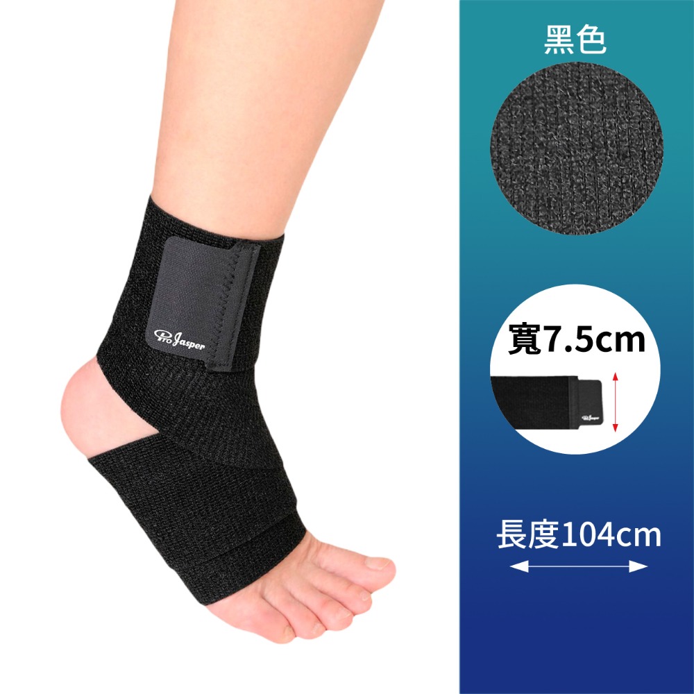 繃帶式護踝 護腳踝 (手肘、小腿共用) 透氣繃帶 護小腿 護肘 護手肘 護肘護具 腳踝護具 護踝護具 FAS006-規格圖8