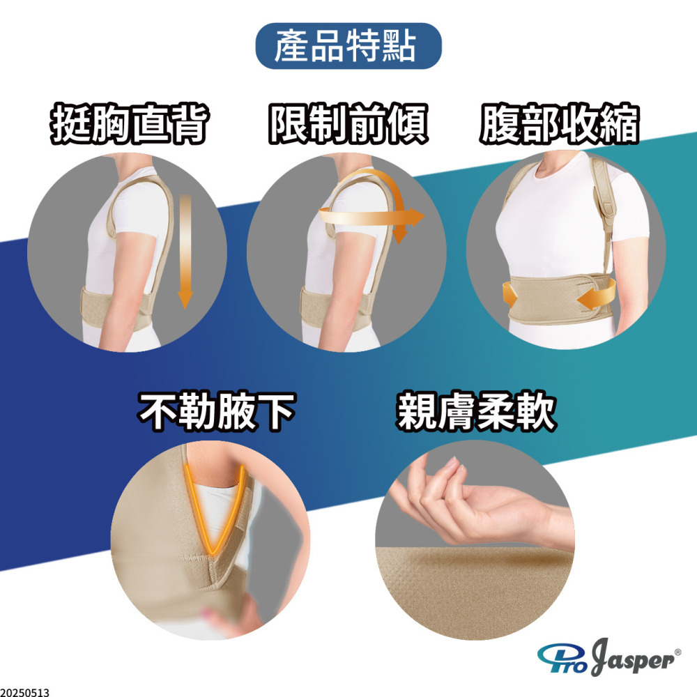 【Proasper大來護具】駝背矯正帶 背部矯正帶 駝背矯正器 防駝背心 防駝護具 防駝矯正帶 膚色 NSP-901-細節圖2