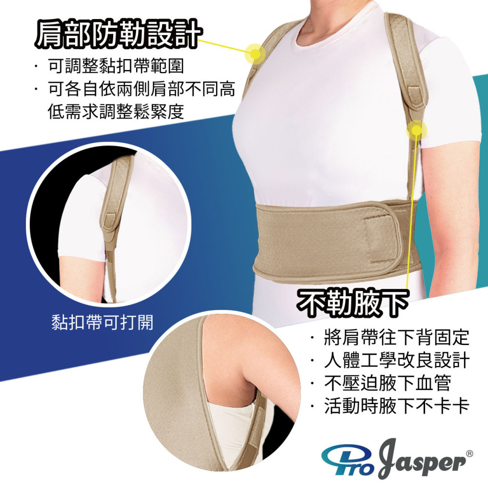 【Proasper大來護具】駝背矯正帶 背部矯正帶 駝背矯正器 防駝背心 防駝護具 防駝矯正帶 膚色 NSP-901-細節圖5