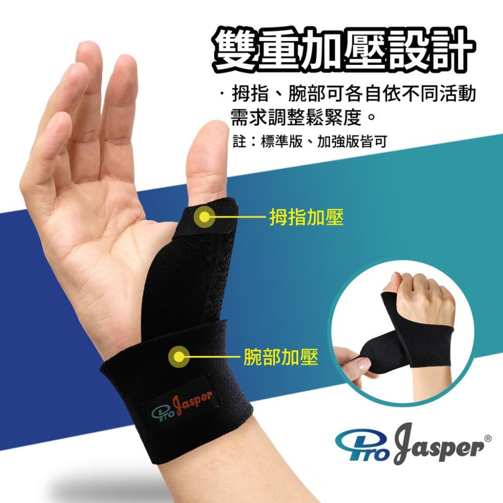 【ProJasper大來護具】媽媽手護腕 媽媽手護具 【台灣製】固定拇指 護腕媽媽手 拇指護腕  護腕護具 FA002B-細節圖4