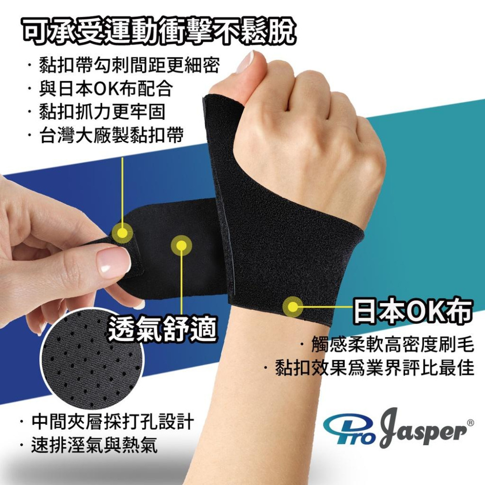 【ProJasper大來護具】媽媽手護腕 媽媽手護具 【台灣製】固定拇指 護腕媽媽手 拇指護腕  護腕護具 FA002B-細節圖5