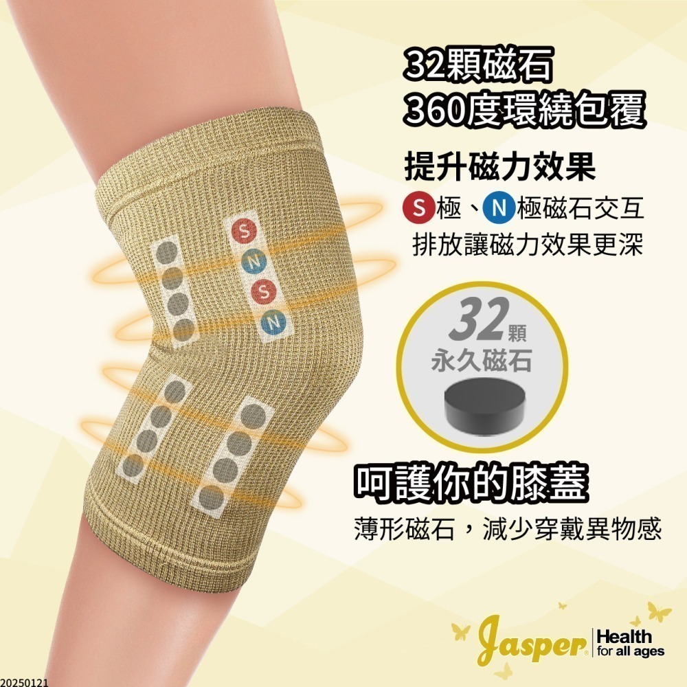 【大來護具Jasper】磁石護膝 護膝 護膝套 加厚護膝 32顆 環繞磁石 保暖護膝 (米色 膚色) A401C-細節圖2