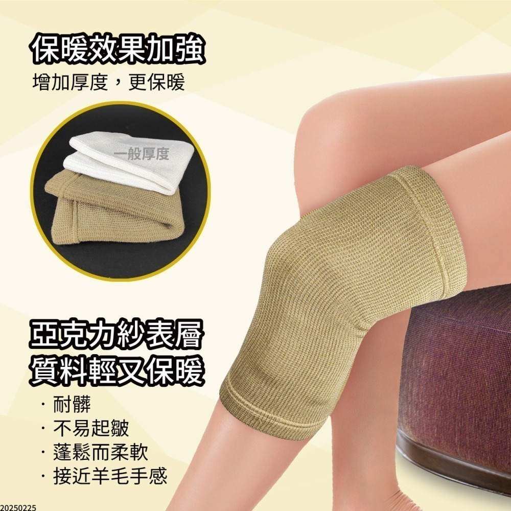 【大來護具Jasper】磁石護膝 護膝 護膝套 加厚護膝 32顆 環繞磁石 保暖護膝 (米色 膚色) A401C-細節圖3