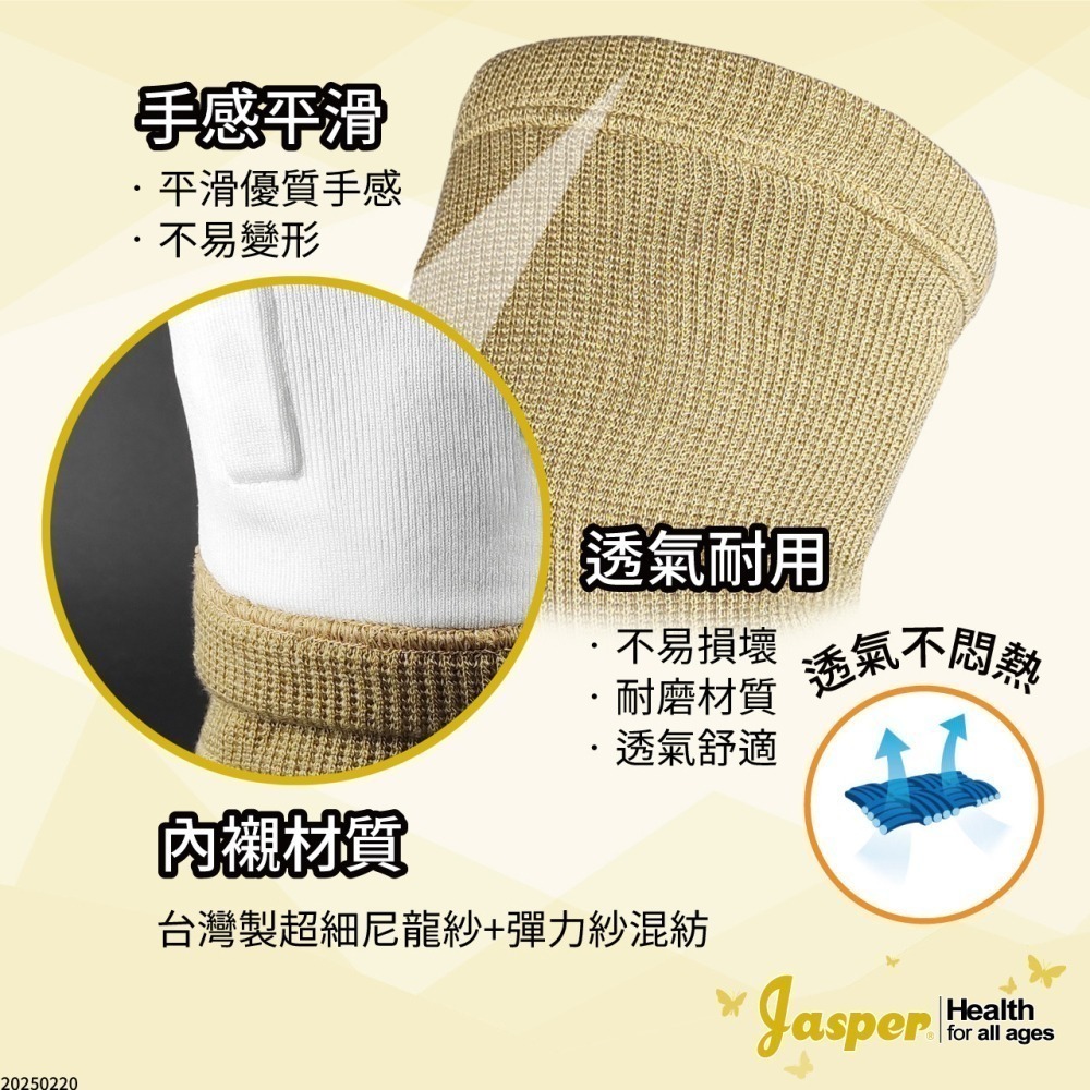 【大來護具Jasper】磁石護膝 護膝 護膝套 加厚護膝 32顆 環繞磁石 保暖護膝 (米色 膚色) A401C-細節圖4