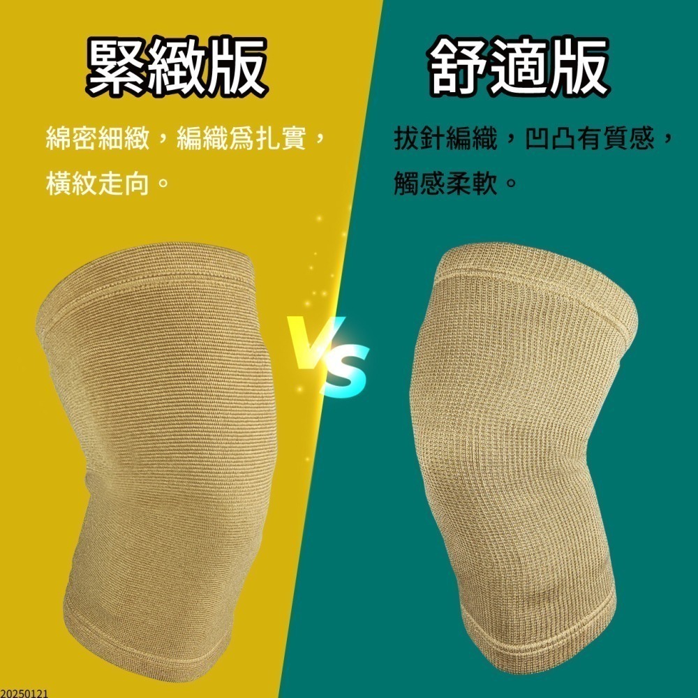 【大來護具Jasper】磁石護膝 護膝 護膝套 加厚護膝 32顆 環繞磁石 保暖護膝 (米色 膚色) A401C-細節圖5
