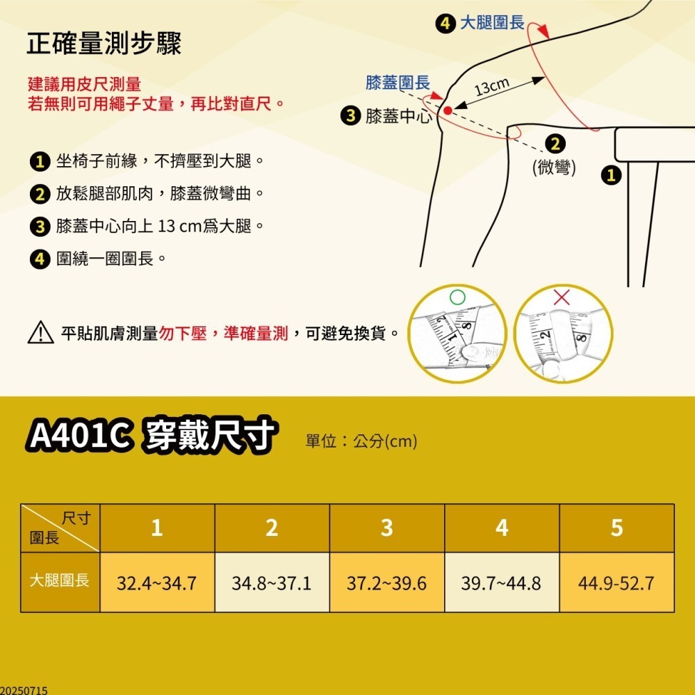 【大來護具Jasper】磁石護膝 護膝 護膝套 加厚護膝 32顆 環繞磁石 保暖護膝 (米色 膚色) A401C-細節圖8