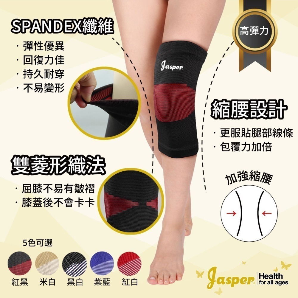 【Jasper大來護具】 護膝 護膝套 2重彈性【台灣製】 緊貼不滑脫 護膝醫療 醫療級護膝 膝蓋護膝 1005-細節圖3