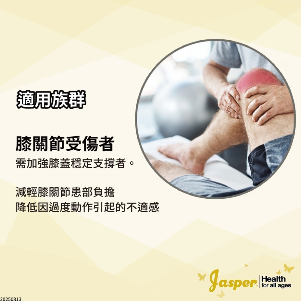 【Jasper大來護具】 護膝 護膝套 2重彈性【台灣製】 緊貼不滑脫 護膝醫療 醫療級護膝 膝蓋護膝 1005-細節圖5