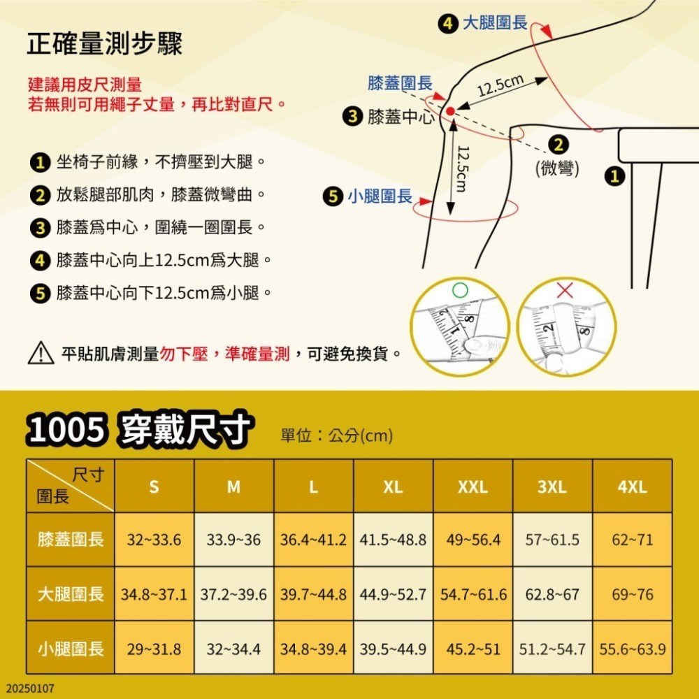 【Jasper大來護具】 護膝 護膝套 2重彈性【台灣製】 緊貼不滑脫 護膝醫療 醫療級護膝 膝蓋護膝 1005-細節圖8