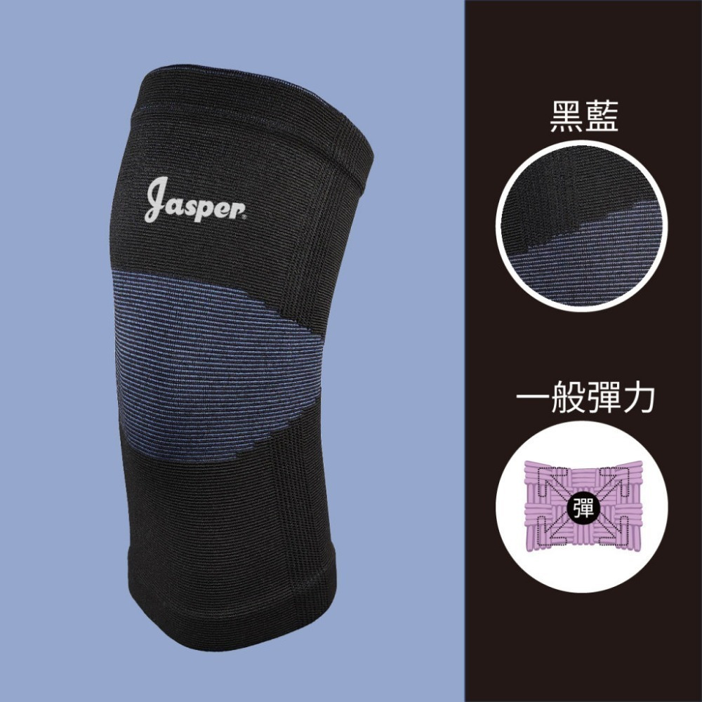 【Jasper大來護具】 護膝 護膝套 2重彈性【台灣製】 緊貼不滑脫 護膝醫療 醫療級護膝 膝蓋護膝 1005-規格圖9