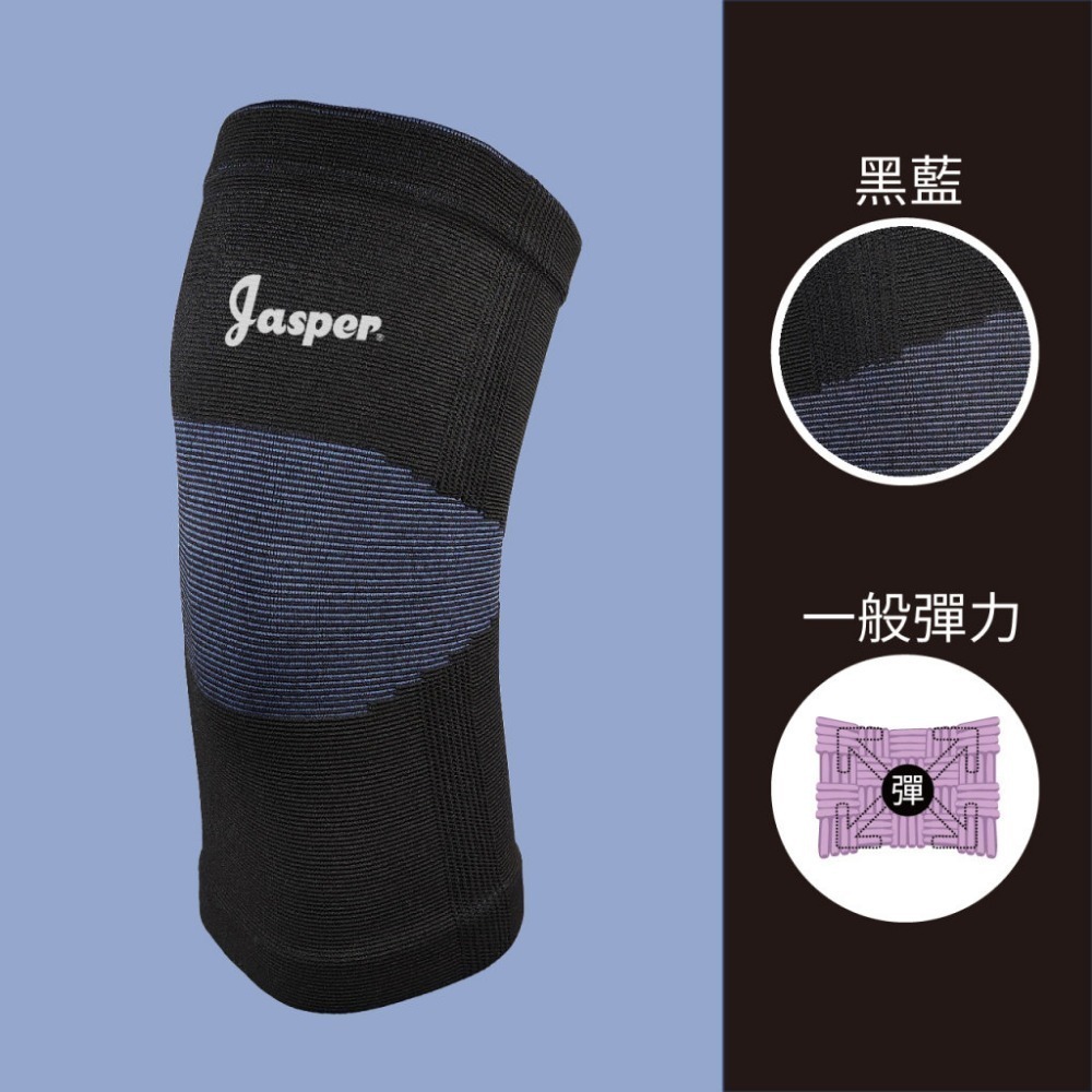 【Jasper大來護具】 護膝 護膝套 2重彈性【台灣製】 緊貼不滑脫 護膝醫療 醫療級護膝 膝蓋護膝 1005-規格圖9