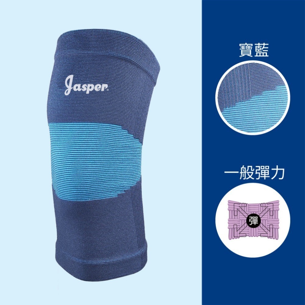 【Jasper大來護具】 護膝 護膝套 2重彈性【台灣製】 緊貼不滑脫 護膝醫療 醫療級護膝 膝蓋護膝 1005-規格圖9