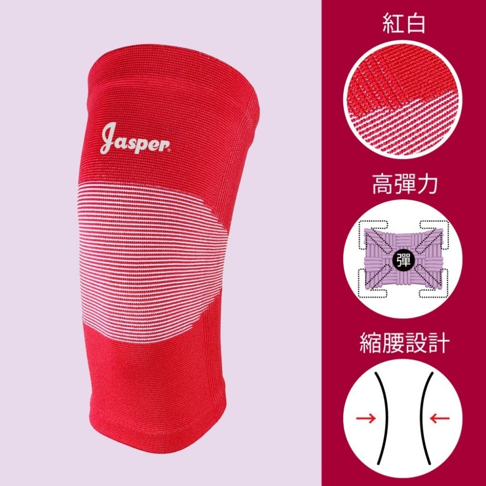 【Jasper大來護具】 護膝 護膝套 2重彈性【台灣製】 緊貼不滑脫 護膝醫療 醫療級護膝 膝蓋護膝 1005-規格圖9