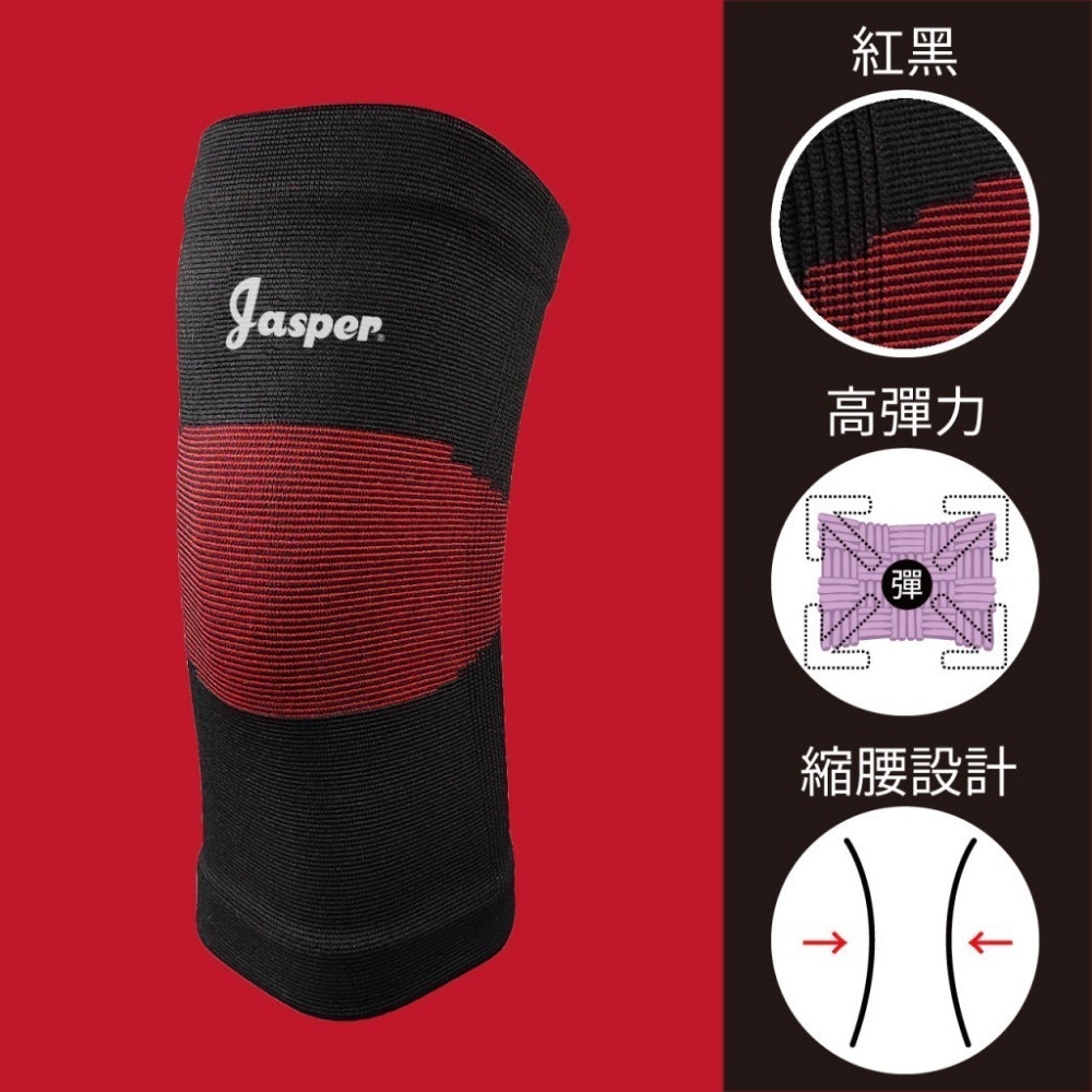 【Jasper大來護具】 護膝 護膝套 2重彈性【台灣製】 緊貼不滑脫 護膝醫療 醫療級護膝 膝蓋護膝 1005-規格圖9