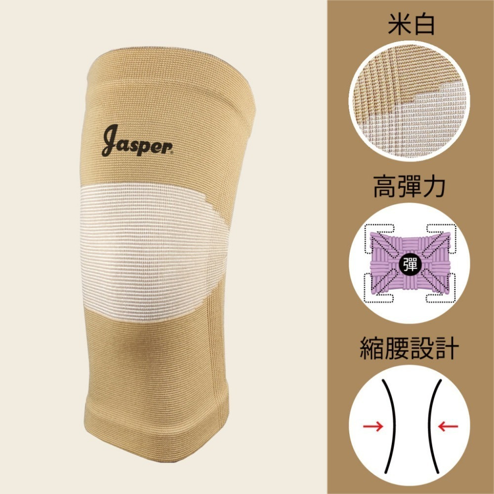 【Jasper大來護具】 護膝 護膝套 2重彈性【台灣製】 緊貼不滑脫 護膝醫療 醫療級護膝 膝蓋護膝 1005-規格圖9