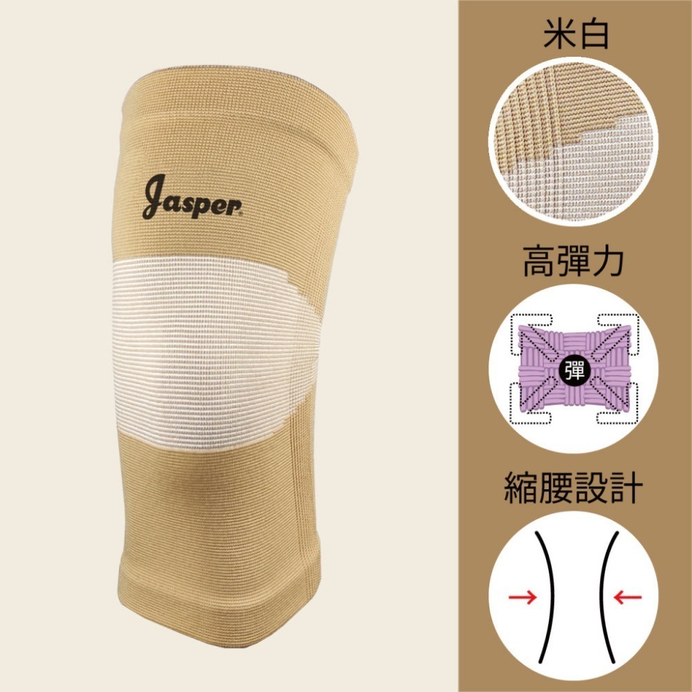 【Jasper大來護具】 護膝 護膝套 2重彈性【台灣製】 緊貼不滑脫 護膝醫療 醫療級護膝 膝蓋護膝 1005-規格圖9
