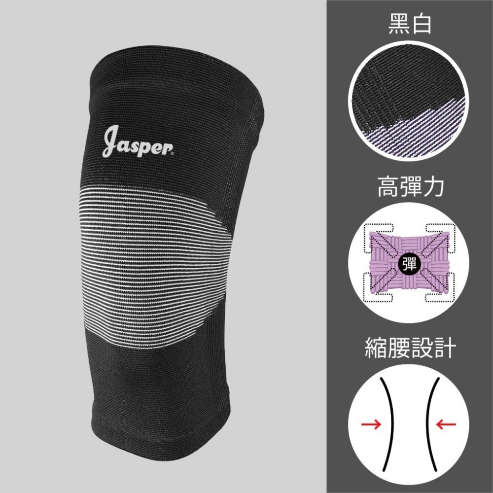 【Jasper大來護具】 護膝 護膝套 2重彈性【台灣製】 緊貼不滑脫 護膝醫療 醫療級護膝 膝蓋護膝 1005-規格圖9