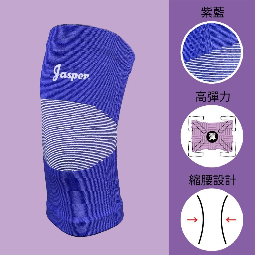 【Jasper大來護具】 護膝 護膝套 2重彈性【台灣製】 緊貼不滑脫 護膝醫療 醫療級護膝 膝蓋護膝 1005-規格圖9