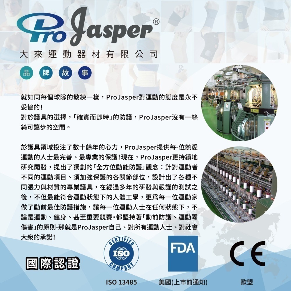 【Pro Jasper大來護具】護膝 護膝套 透氣護膝 (另有加大款) 長版護膝 運動護膝 【黏扣保固1年】FA005C-細節圖9