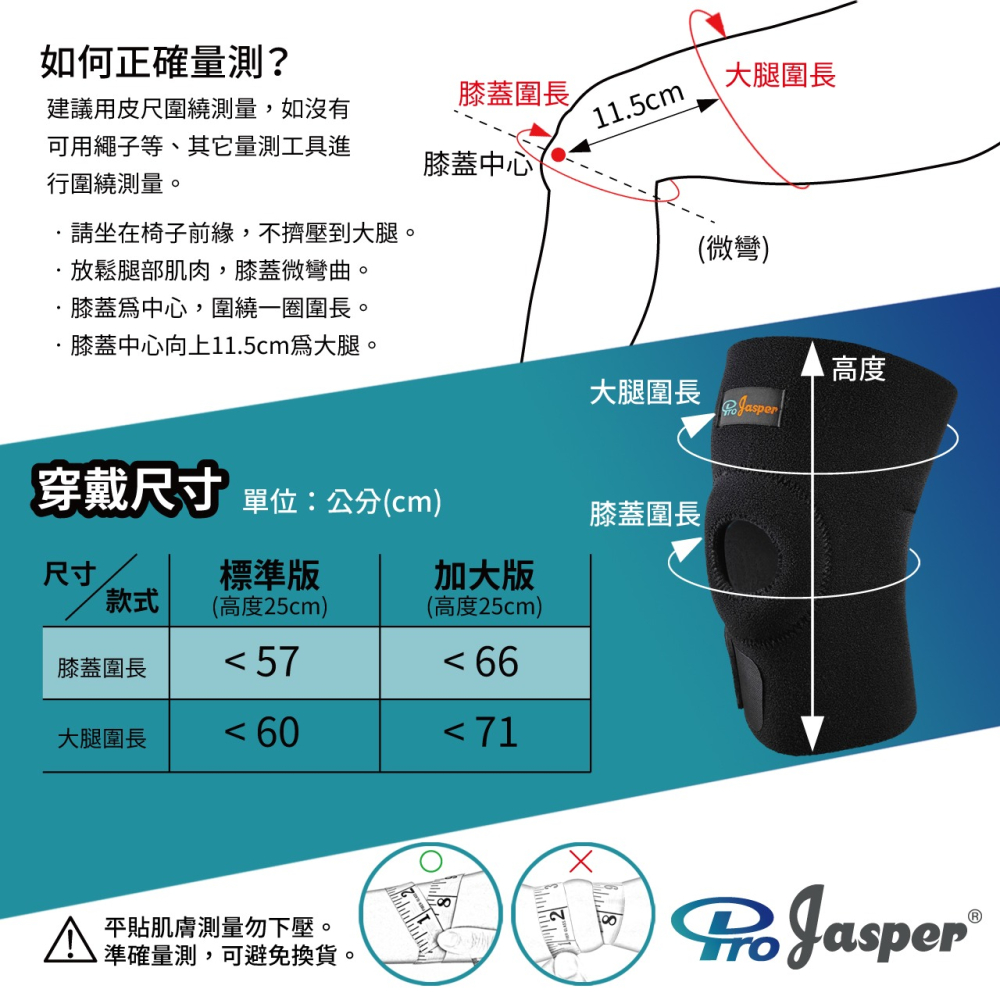 【Pro Jasper大來護具】護膝 護膝套 透氣護膝 (另有加大款) 長版護膝 運動護膝 【黏扣保固1年】FA005C-細節圖7