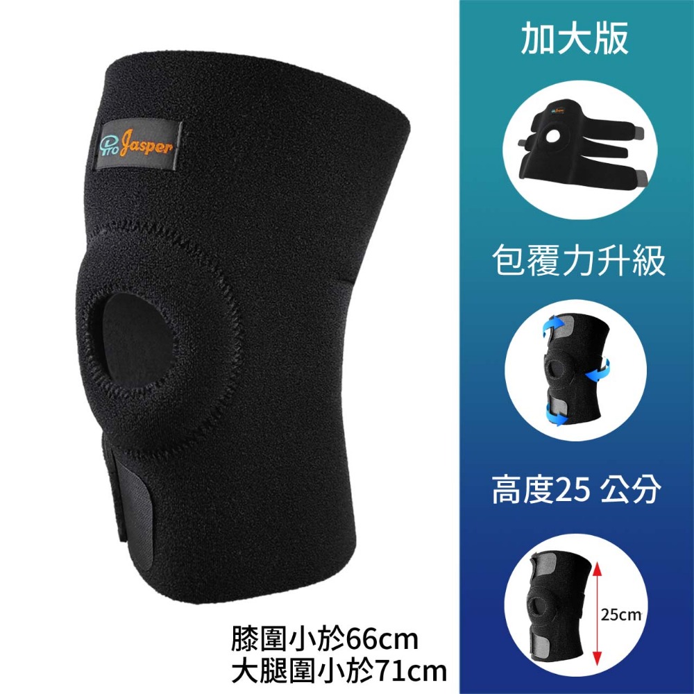 【Pro Jasper大來護具】護膝 護膝套 透氣護膝 (另有加大款) 長版護膝 運動護膝 【黏扣保固1年】FA005C-規格圖9