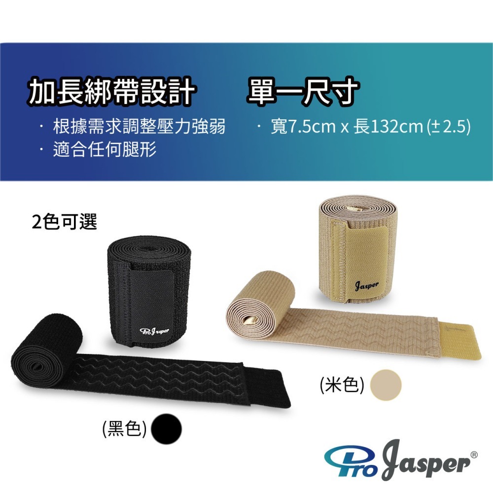 護膝 纏繞護膝 護大腿 (米色 黑色) 護膝帶 防滑 彈性蹦帶護具  膝護蓋 FAS005-細節圖8