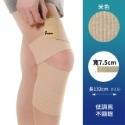 護膝 纏繞護膝 護大腿 (米色 黑色) 護膝帶 防滑 彈性蹦帶護具  膝護蓋 FAS005-規格圖9