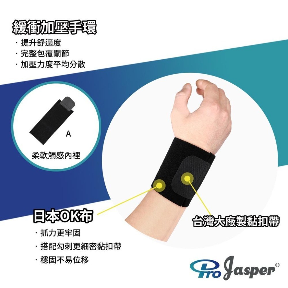 護腕 護手腕 手腕護具 健身護腕 手腕固定護具 工作護腕 護腕套 黑色 運動護腕 手腕護腕 FA002A-細節圖2