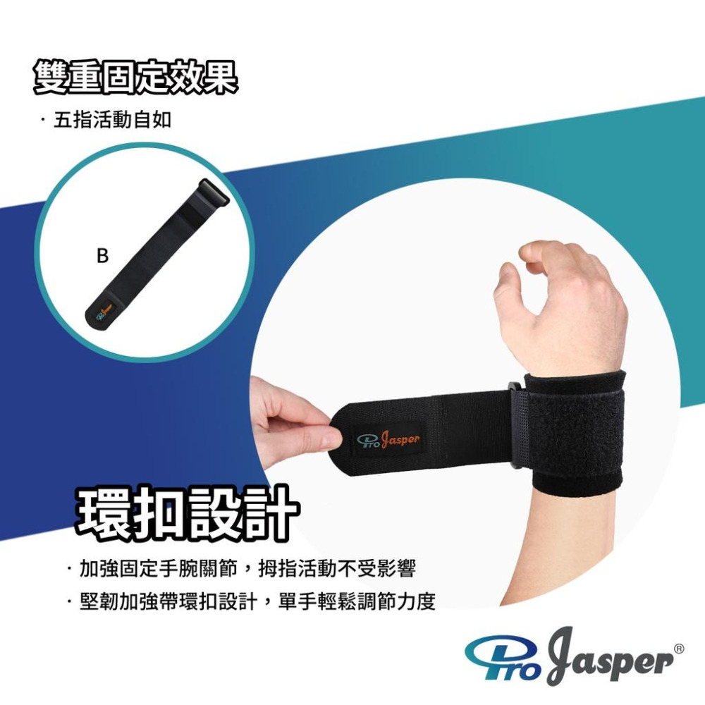 【ProJasper大來】護腕 護手腕 手腕護具 健身護腕 手腕固定護具 工作護腕 護腕套 黑色 手腕護腕 FA002A-細節圖3