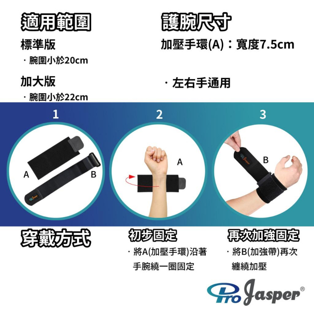 【ProJasper大來】護腕 護手腕 手腕護具 健身護腕 手腕固定護具 工作護腕 護腕套 黑色 手腕護腕 FA002A-細節圖5