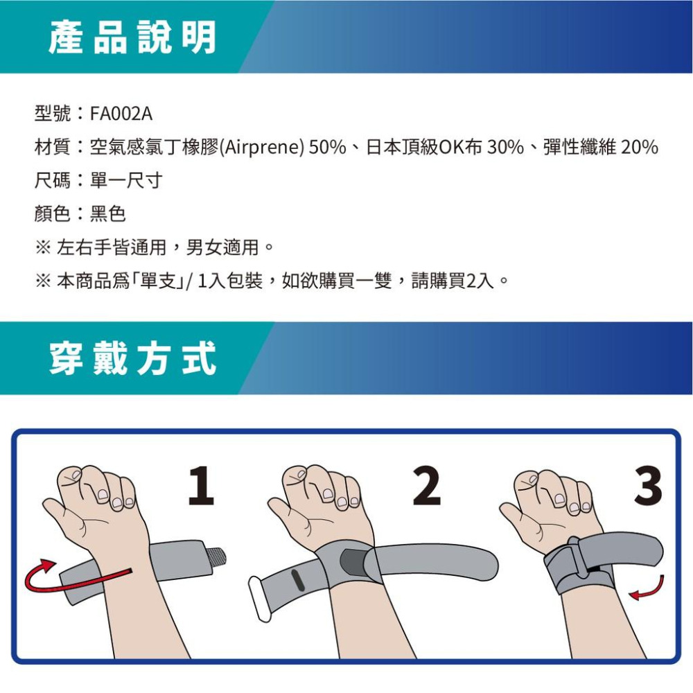 【ProJasper大來】護腕 護手腕 手腕護具 健身護腕 手腕固定護具 工作護腕 護腕套 黑色 手腕護腕 FA002A-細節圖8