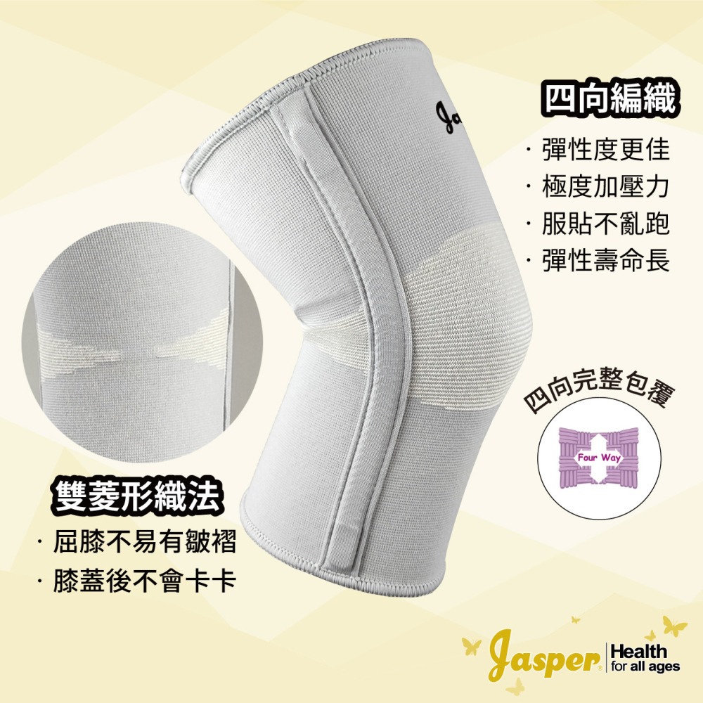 【Jasper大來護具】護膝 護膝套 運動護具 (灰色）籃球護膝 護膝蓋 遠紅外線紗護膝 工作護膝 SB005J-細節圖6