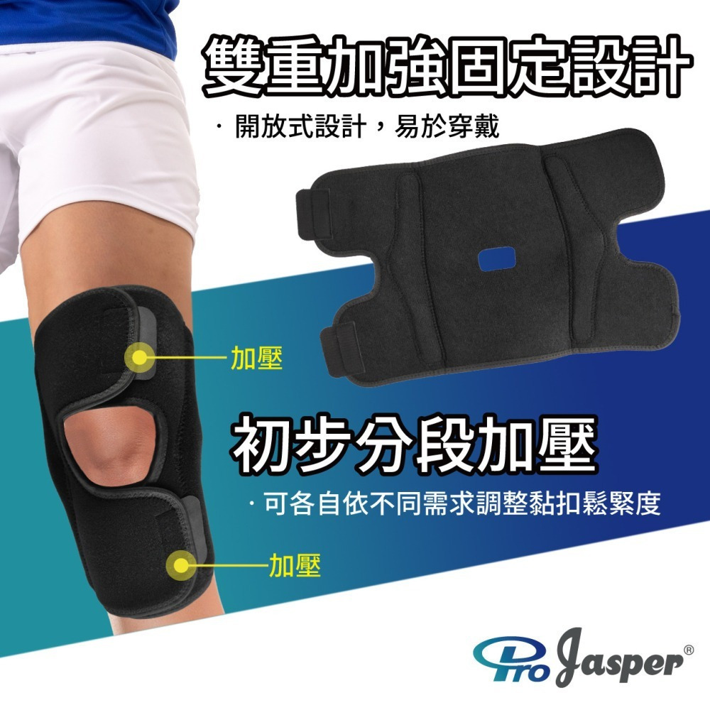 【ProJasper 大來護具】護膝 樞紐式護膝【黏扣保固1年】膝蓋護膝 專業護膝 護具 可拆卸側鐵架 FA005D-細節圖3