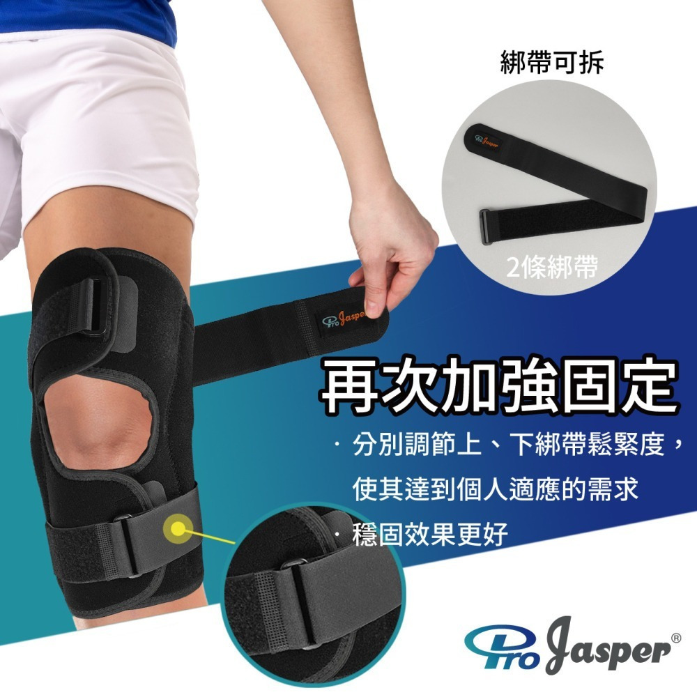 【ProJasper 大來護具】護膝 樞紐式護膝【黏扣保固1年】膝蓋護膝 專業護膝 護具 可拆卸側鐵架 FA005D-細節圖4