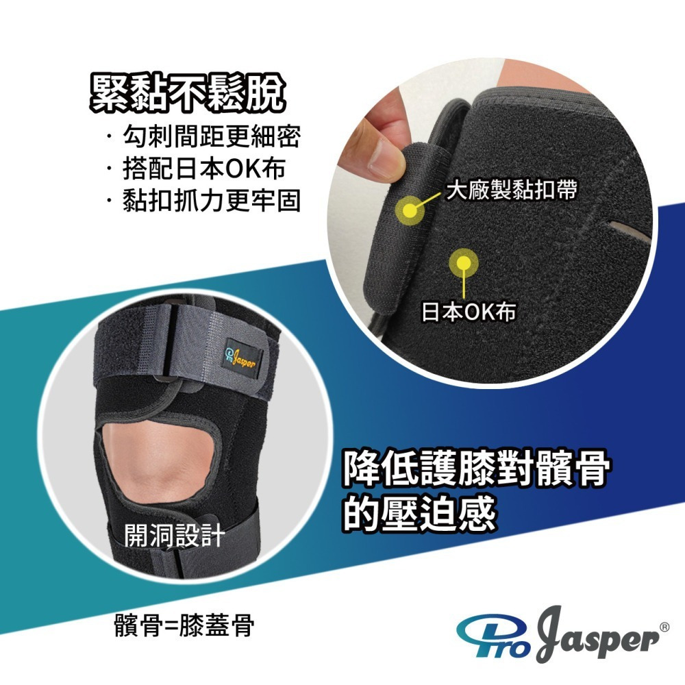 【ProJasper 大來護具】護膝 樞紐式護膝【黏扣保固1年】膝蓋護膝 專業護膝 護具 可拆卸側鐵架 FA005D-細節圖6