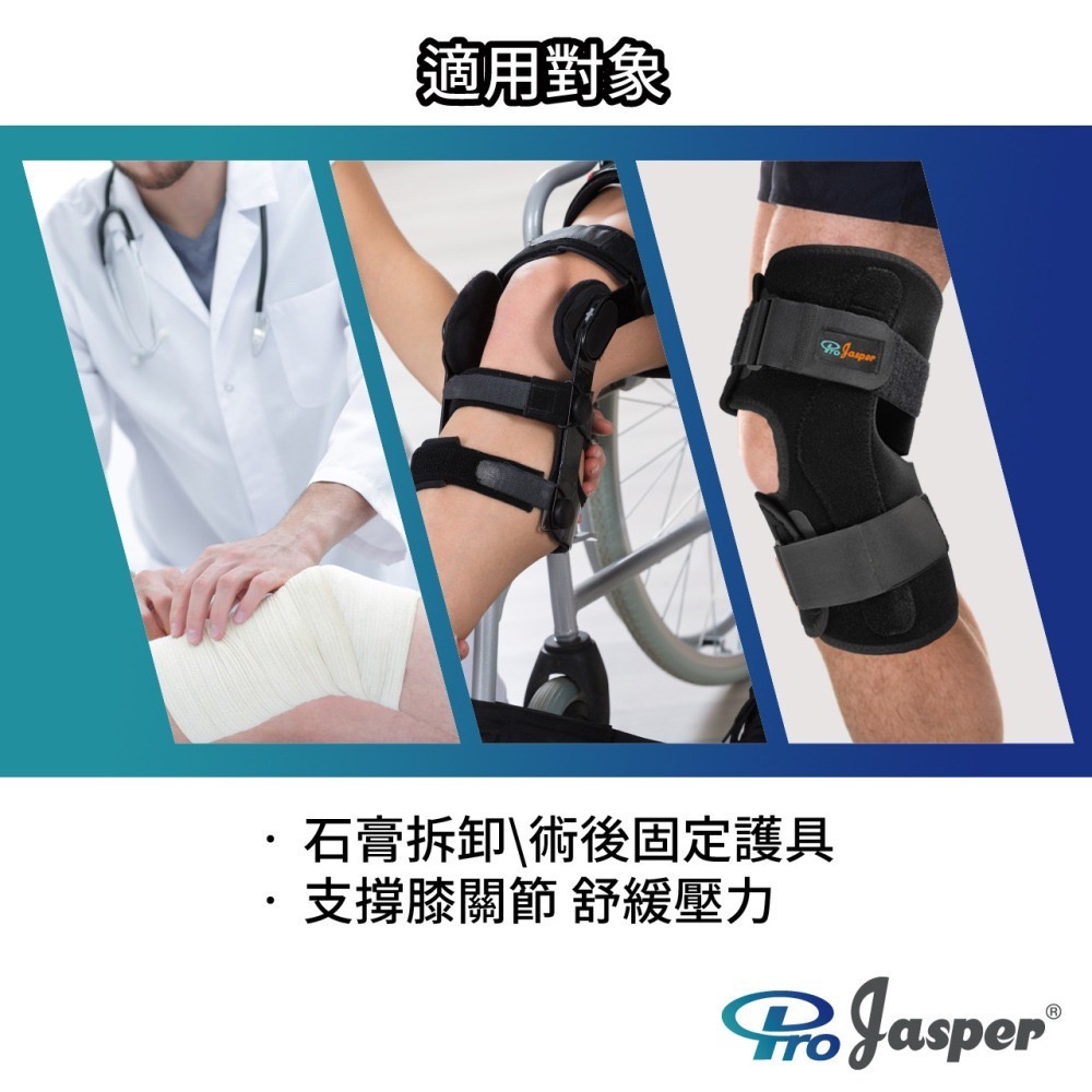 【ProJasper 大來護具】護膝 樞紐式護膝【黏扣保固1年】膝蓋護膝 專業護膝 護具 可拆卸側鐵架 FA005D-細節圖2