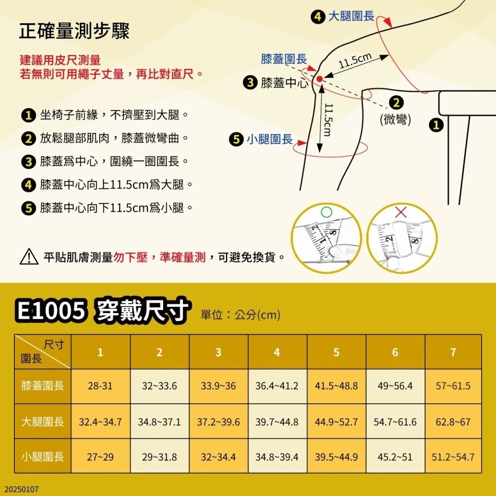 【Jasper大來護具】醫療護膝 護膝 護膝套  醫療護具 (膚色 米色) 膝蓋護具【台灣製+不鬆脫保固】E1005-細節圖9