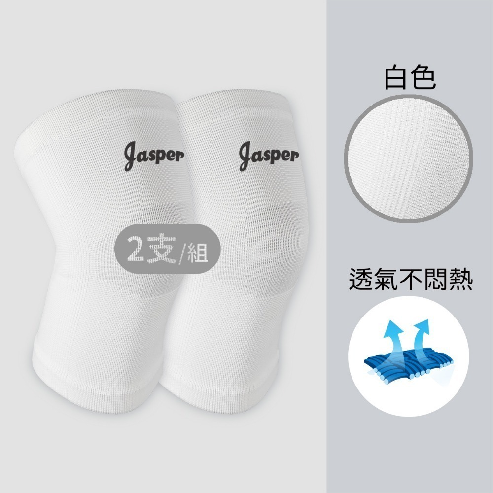 【Jasper大來護具】醫療護膝 護膝 護膝套  醫療護具 (膚色 米色) 膝蓋護具【台灣製+不鬆脫保固】E1005-規格圖10