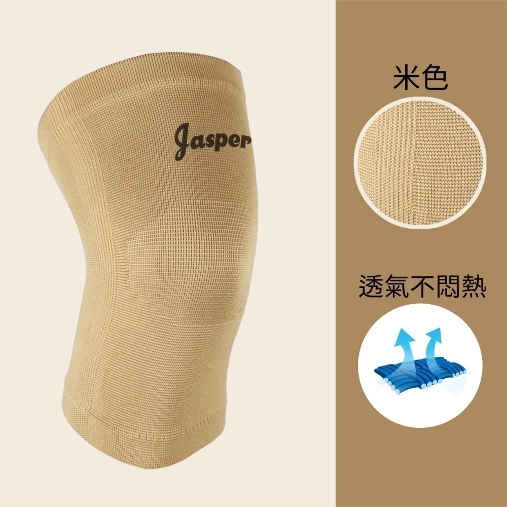 【Jasper大來護具】醫療護膝 護膝 護膝套  醫療護具 (膚色 米色) 膝蓋護具【台灣製+不鬆脫保固】E1005-規格圖10