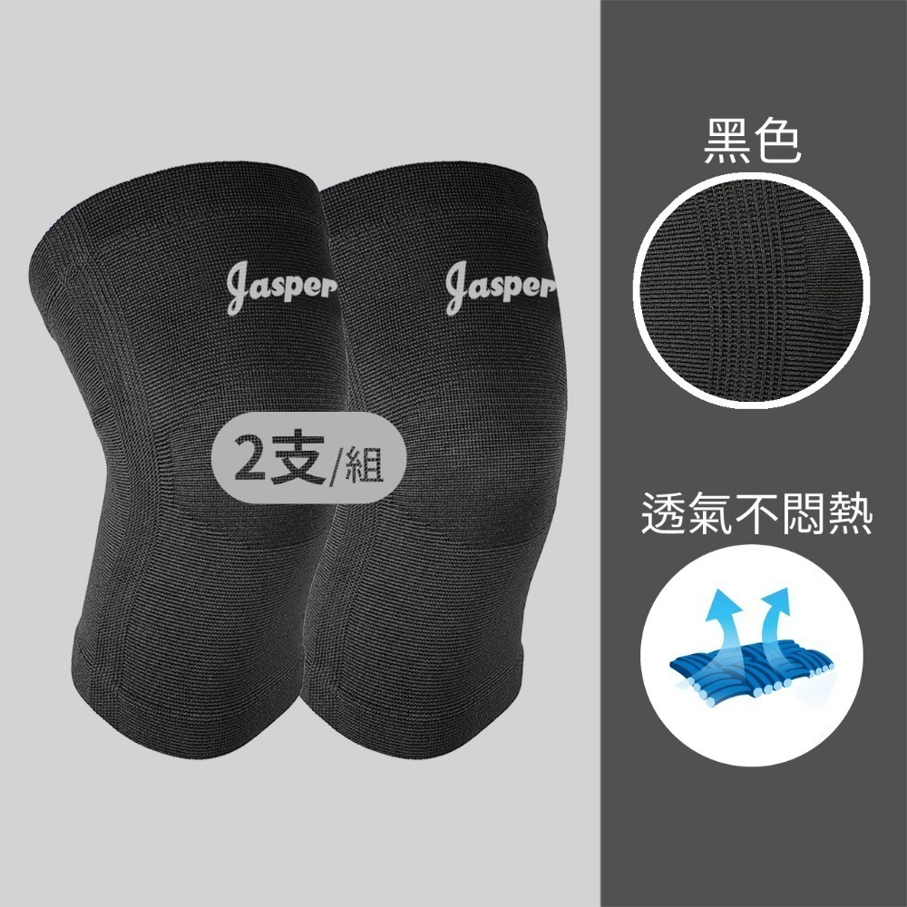 【Jasper大來護具】醫療護膝 護膝 護膝套  醫療護具 (膚色 米色) 膝蓋護具【台灣製+不鬆脫保固】E1005-規格圖10
