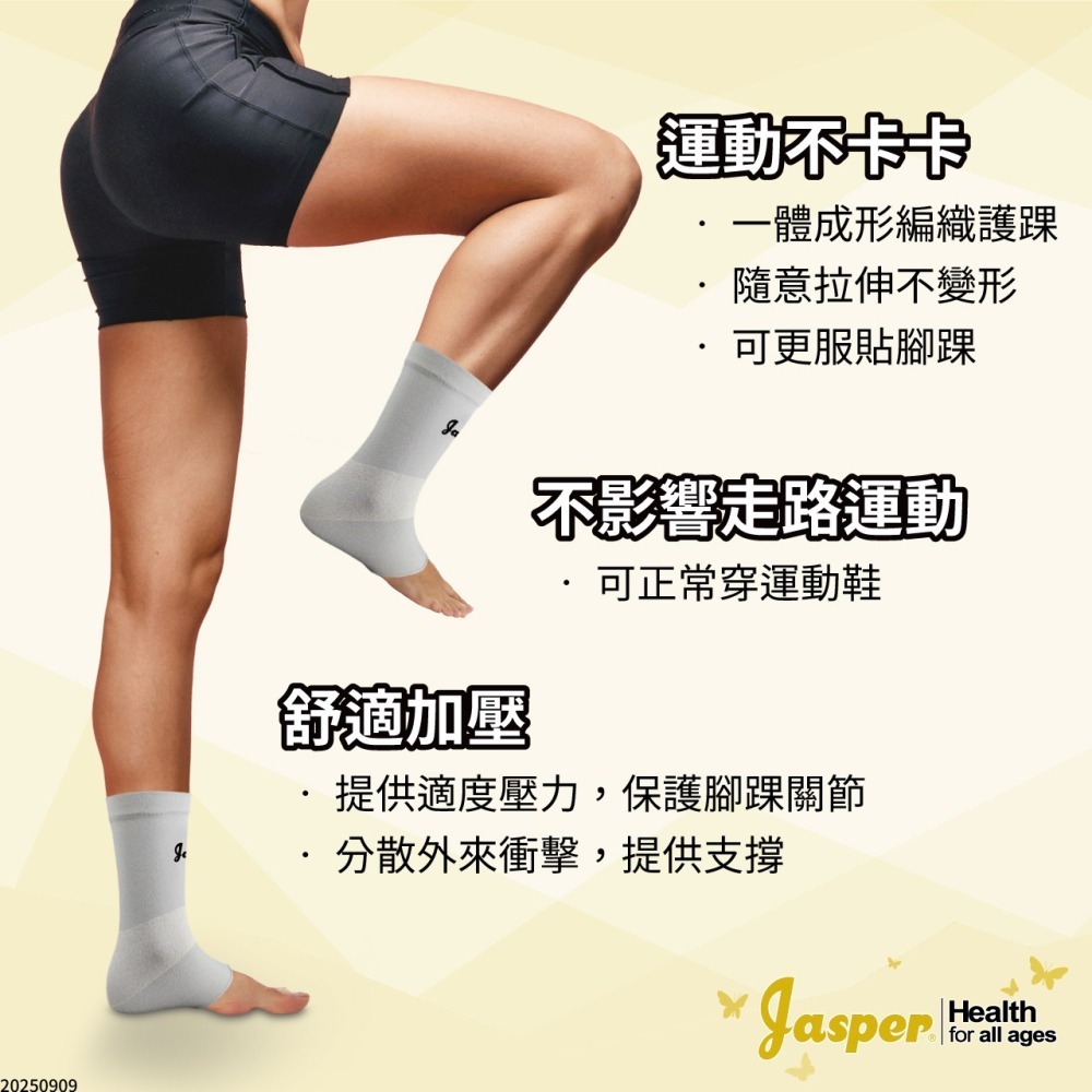 【Jasper大來護具】護踝 護腳踝 遠紅外線紗護踝 腳踝護踝 護踝套 保暖護踝 護踝護具 SB006-細節圖2
