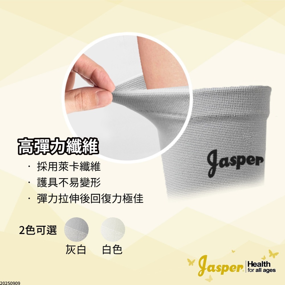 【Jasper大來護具】護踝 護腳踝 遠紅外線紗護踝 腳踝護踝 護踝套 保暖護踝 護踝護具 SB006-細節圖3